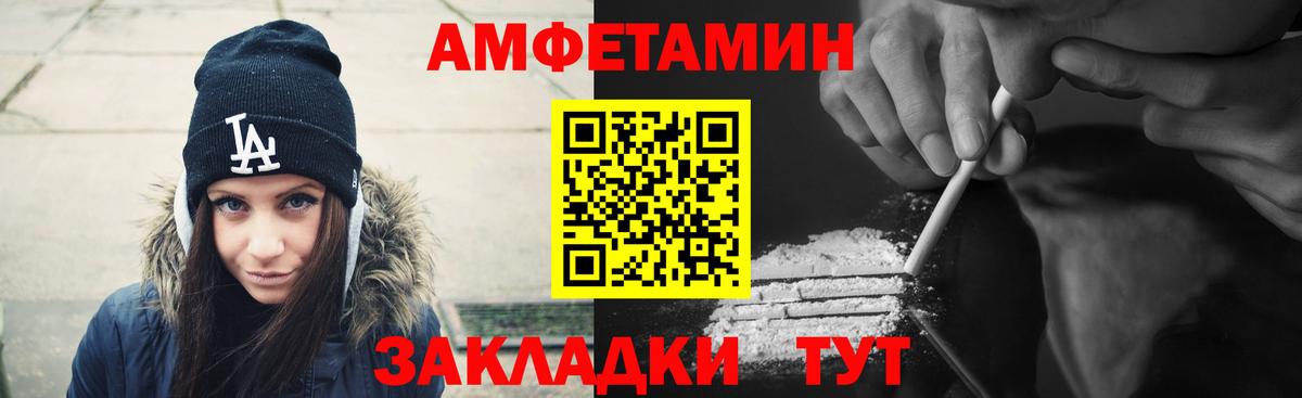 АМФ  Вход с VPN  Чебаркуль  АМФЕТАМИН Premium 