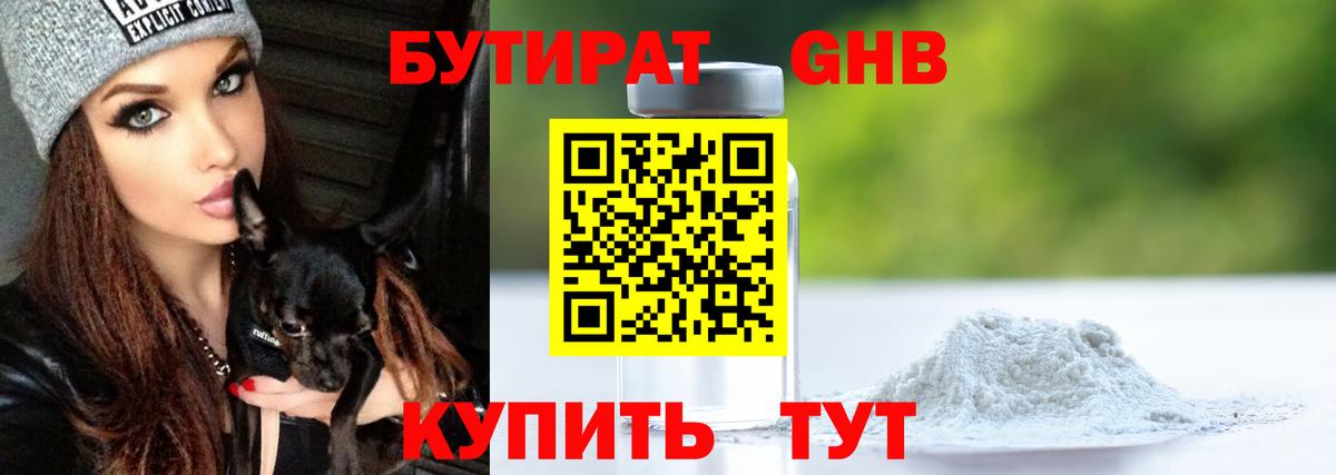 БУТИРАТ BDO  Вход с VPN  Чебаркуль 