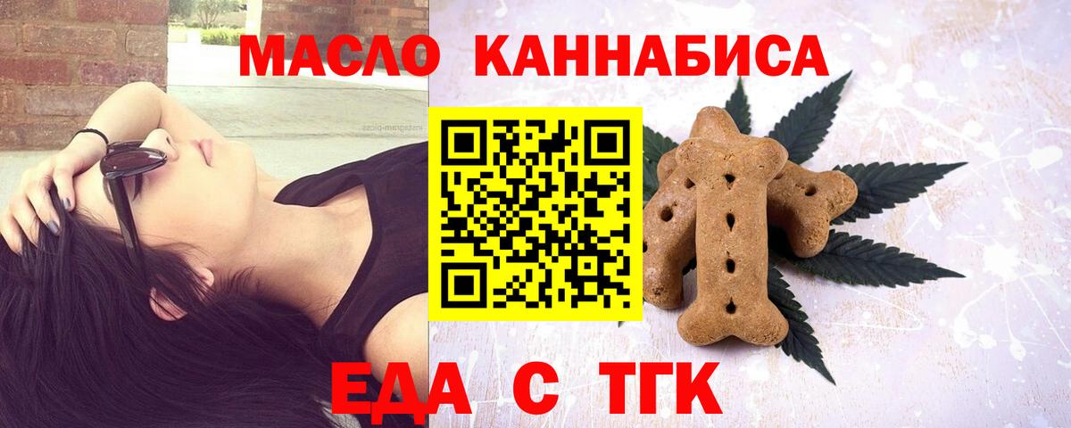 Чебаркуль  Еда ТГК конопля  Вход с VPN 