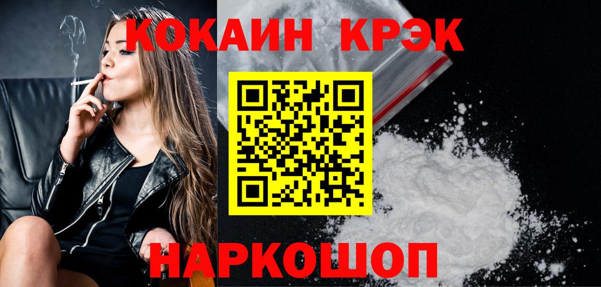 КОКАИН 99%  Кокаин Columbia  Чебаркуль  Вход с VPN 