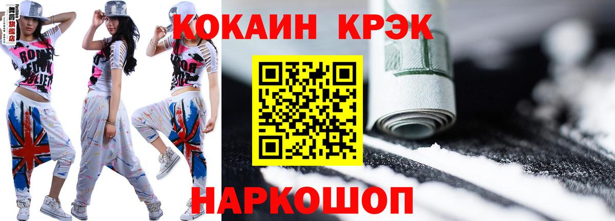 Cocaine Перу Чебаркуль