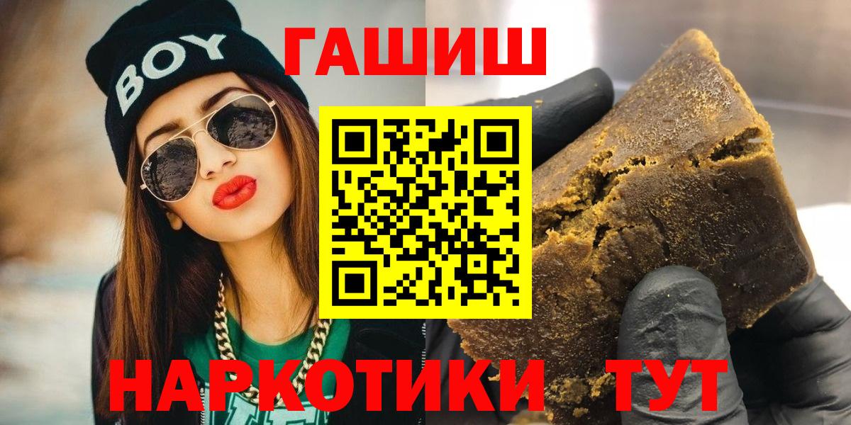 ГАШИШ Premium Чебаркуль