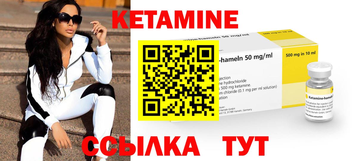 МЕГА ССЫЛКА  Вход с VPN  Чебаркуль  КЕТАМИН VHQ 