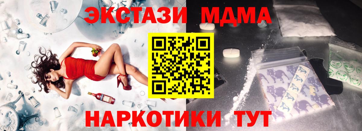 МДМА молли Чебаркуль
