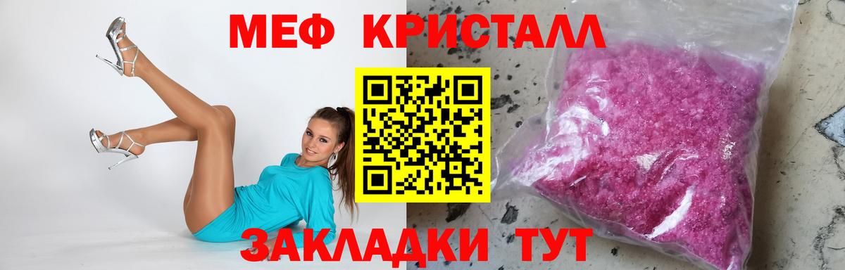 Меф  Мефедрон mephedrone  Чебаркуль  МЕФ  Мефедрон VHQ  Вход с VPN 