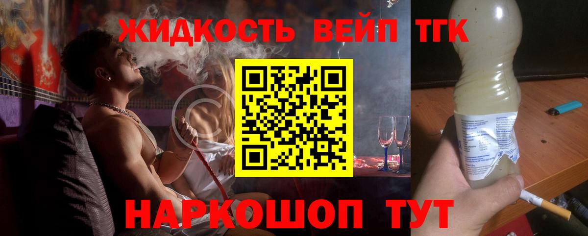 ТГК гашишное масло Чебаркуль